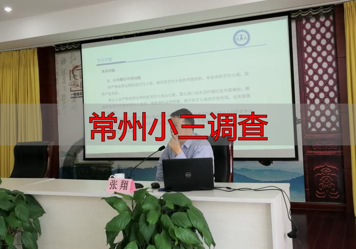 常州小三调查：合法取证方法与法律风险须知