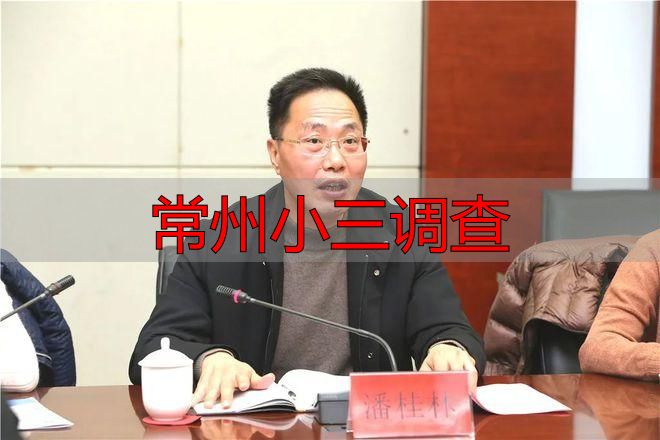 常州小三调查