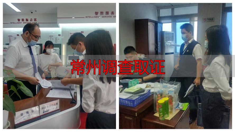 常州取证合法途径｜法院调查令+公证保全+专业机构