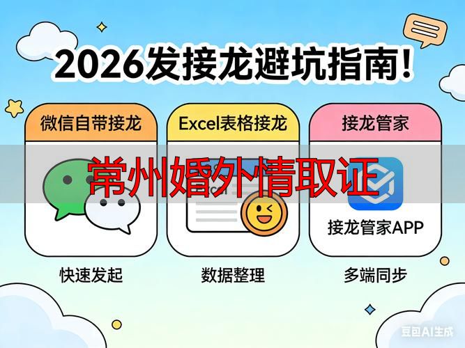 常州婚外情取证