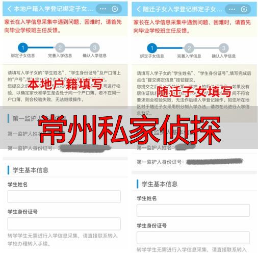 常州正规私家侦探调查服务指南