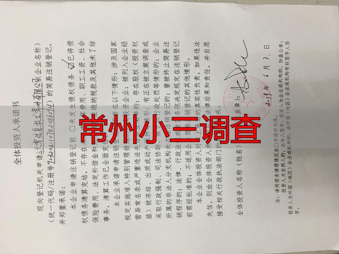 常州小三调查怎么合法取证？法律风险提示+正确操作指南