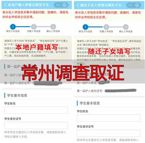 常州调查取证最快最全流程指南（含3大合法途径）