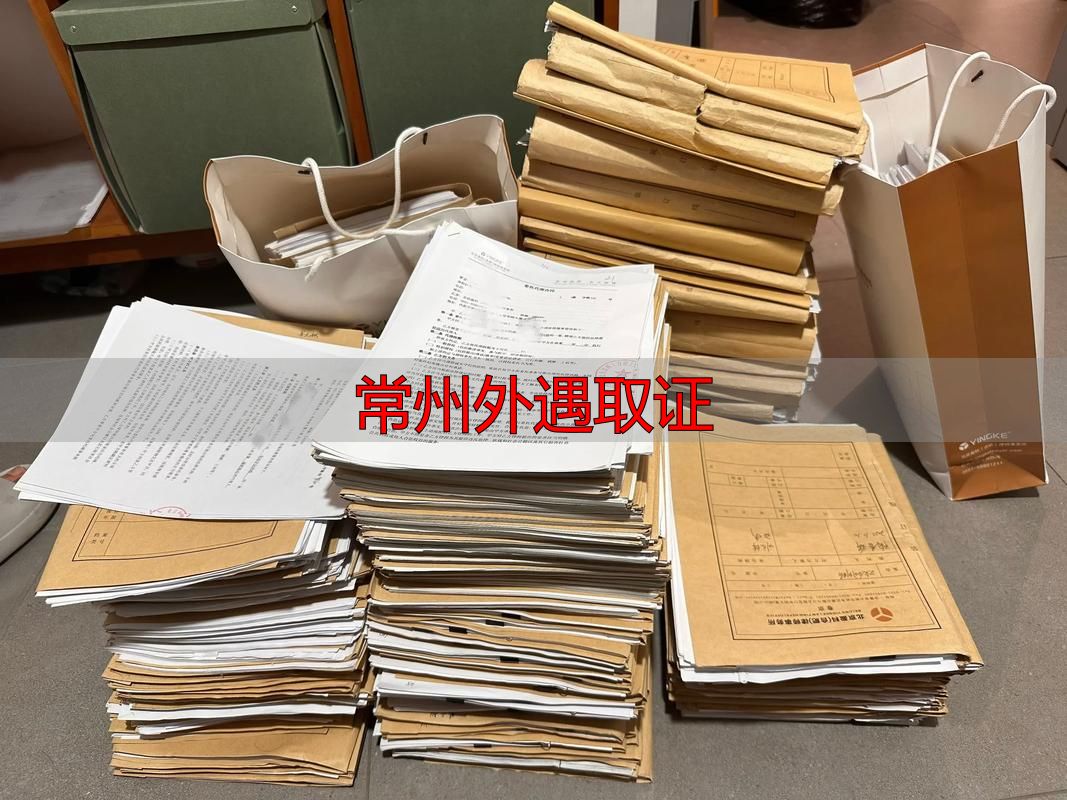 在常州合法采集婚外情证据的4类有效方法（2026律师整理版）