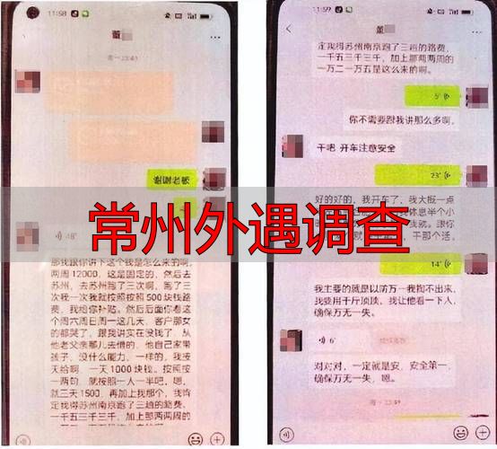 常州外遇调查