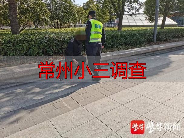 常州小三调查