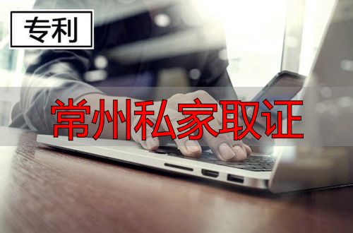 常州私家取证