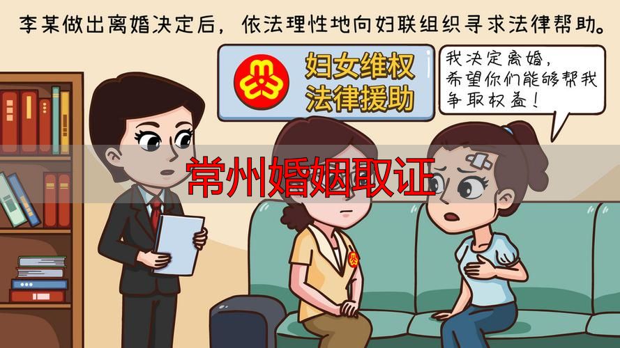 常州婚姻取证