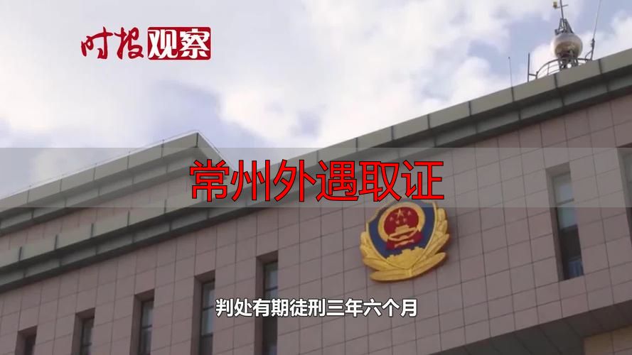 常州外遇取证：合法证据收集指南