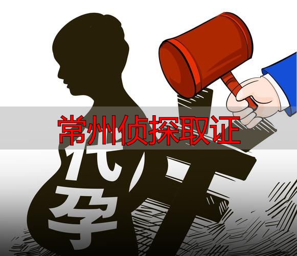 常州侦探取证