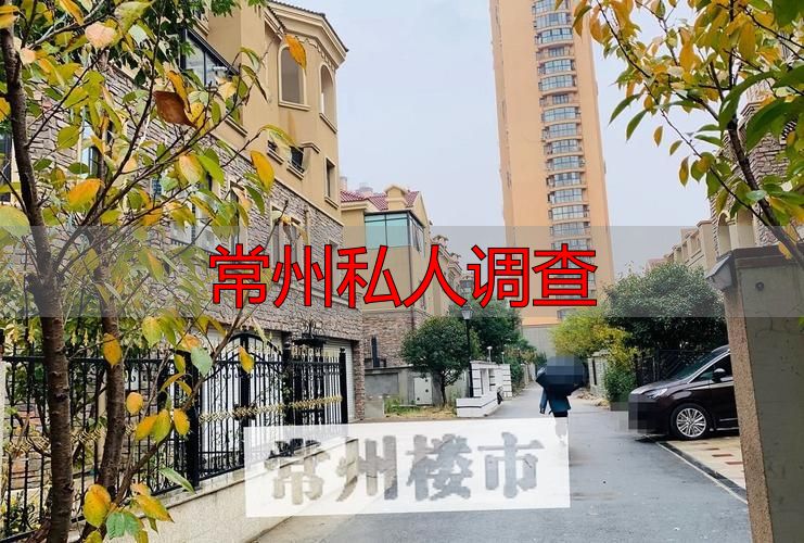 常州私人调查
