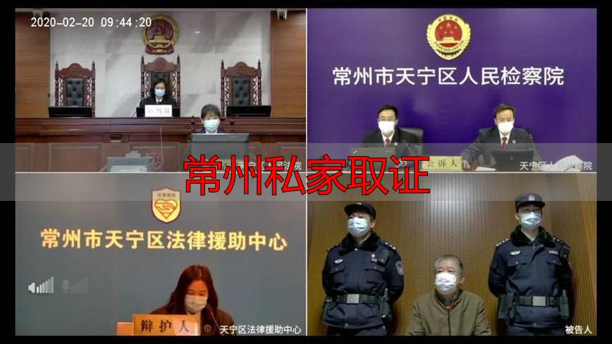 常州私家取证