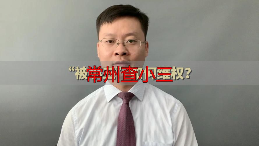 常州查小三