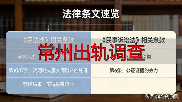 常州出轨调查