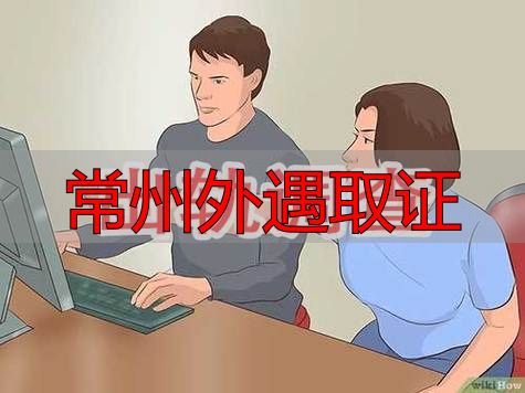 常州外遇取证