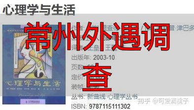 常州外遇调查