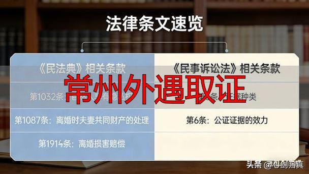 常州外遇取证：合法途径与有效证据指南