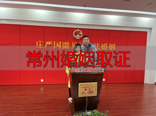 常州婚姻取证