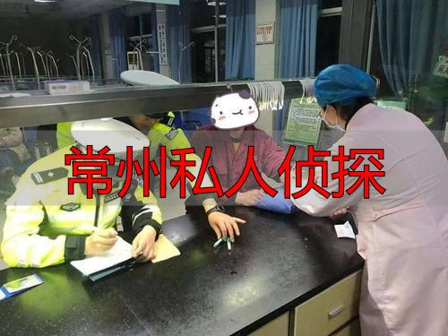 常州私人侦探