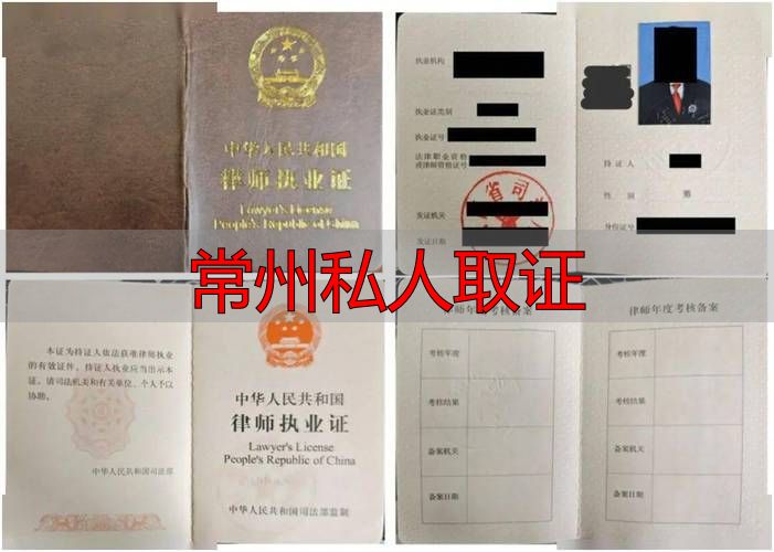 常州私人取证：正规方法+本地机构+法律风险