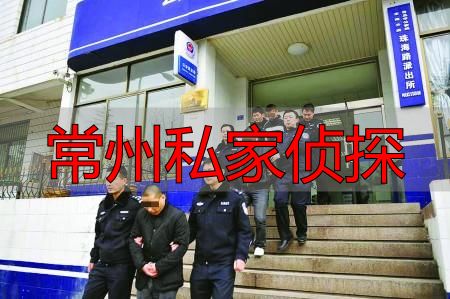 常州私家侦探