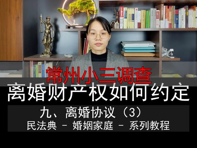 常州小三调查