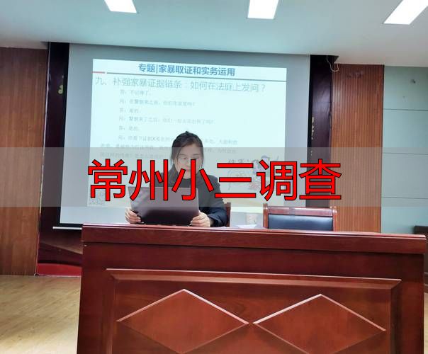 常州小三调查