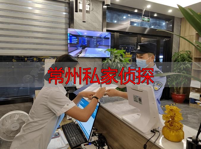 常州私家侦探