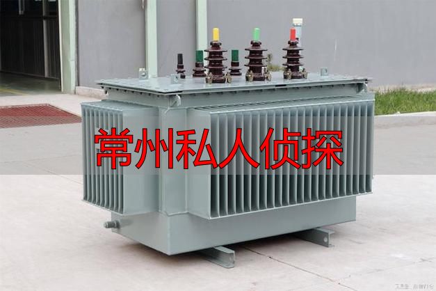 常州私人侦探