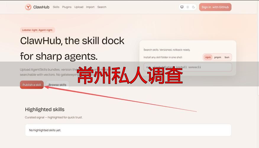 常州私人调查