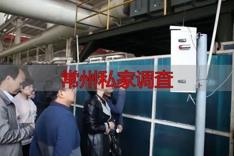 常州私家调查服务大揭秘：专业团队助您解决各类调查难题