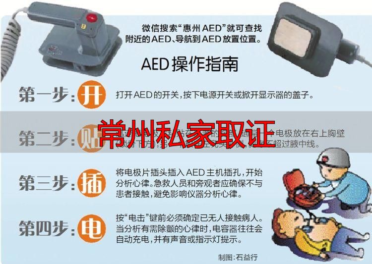 常州私家取证