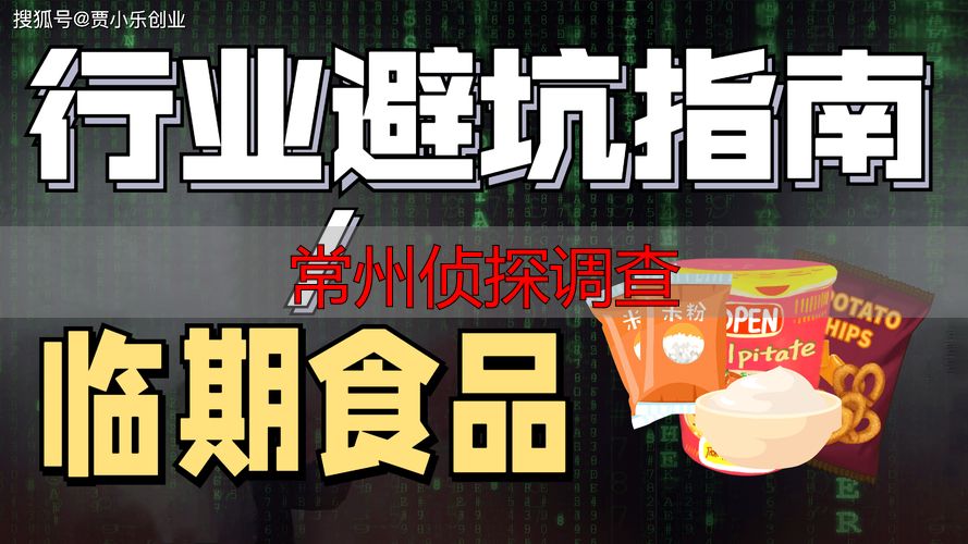 常州侦探调查