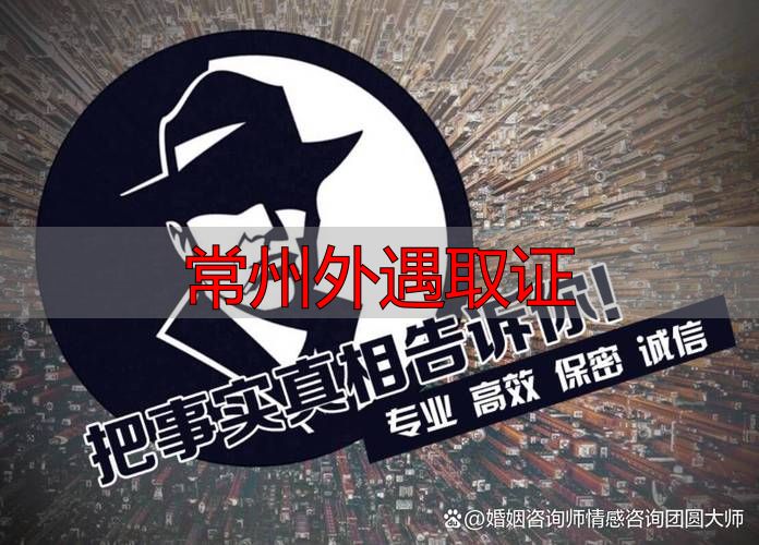 常州外遇取证