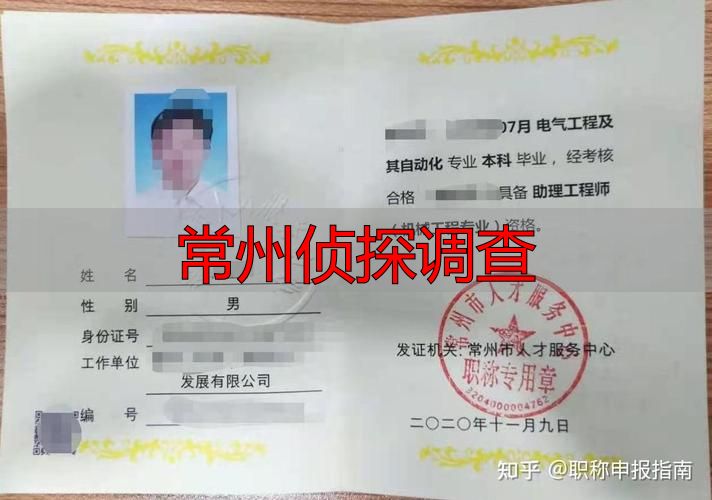 常州侦探调查