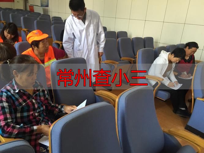常州查小三