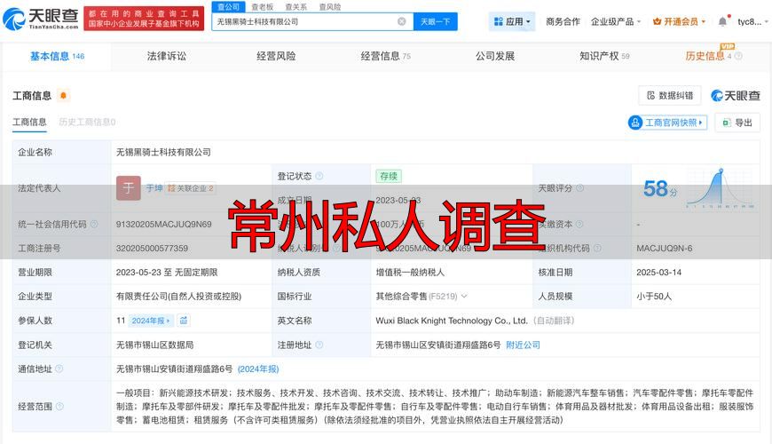 常州私人调查