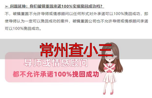 常州查小三