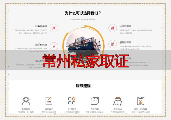常州私家取证