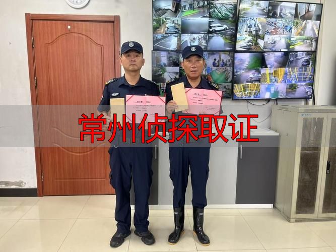 常州侦探取证