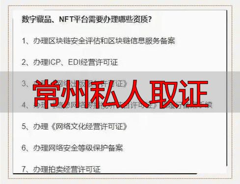 常州私人取证