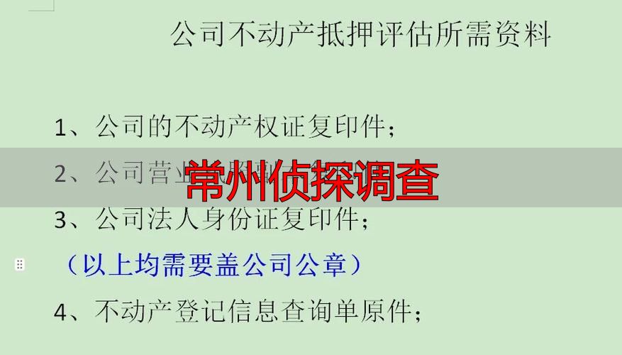 常州侦探调查