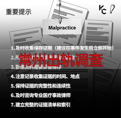 常州出轨调查