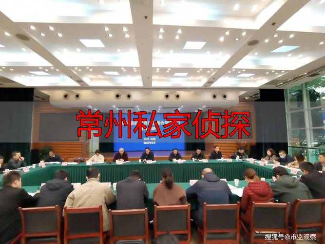 常州私家侦探
