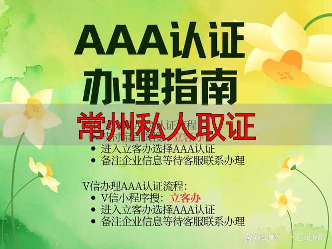常州私人取证