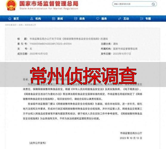 常州侦探调查