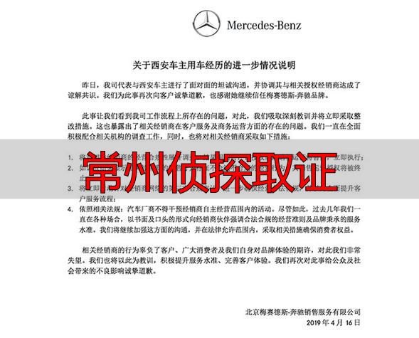 常州侦探取证