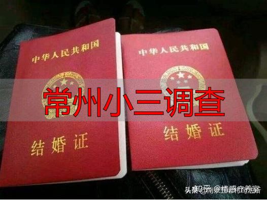 常州小三调查