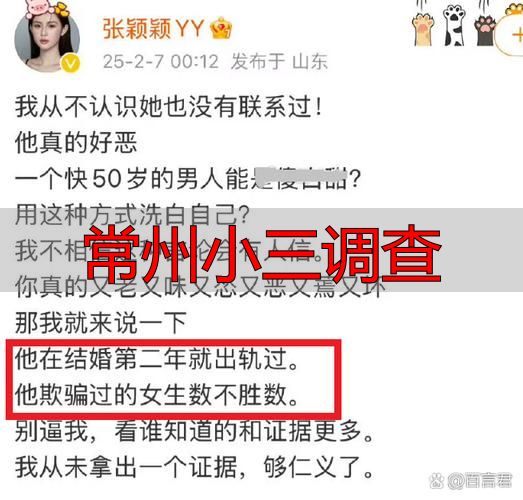 常州小三调查