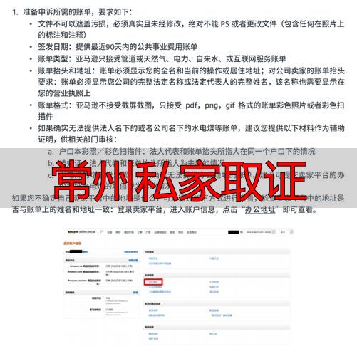 常州私家取证